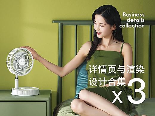 荣事达风扇详情分享X2