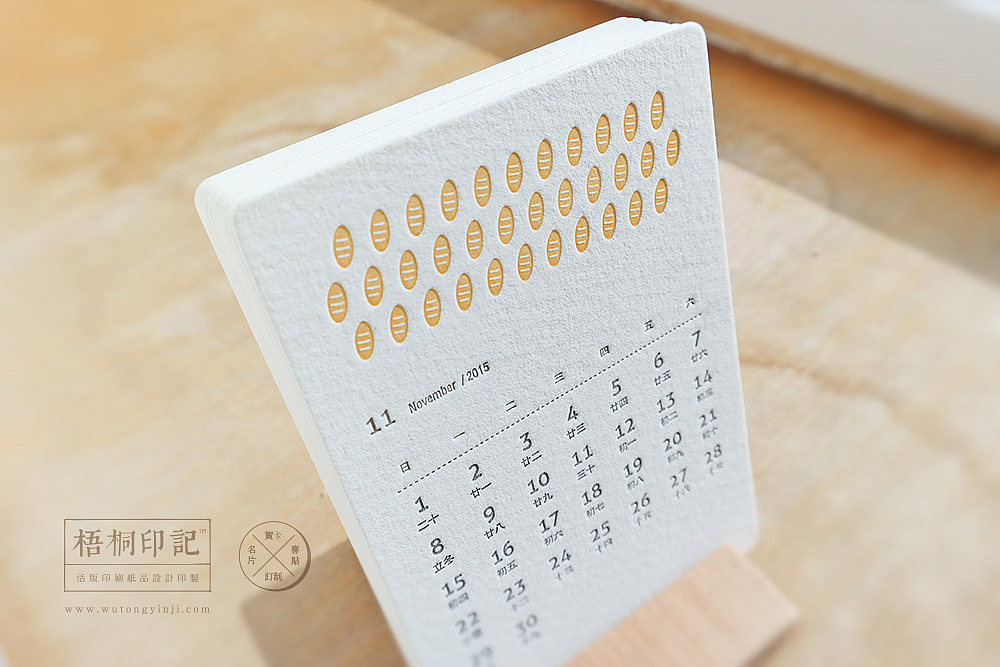 letterpress 活版印刷 2015台历(图ZMjI5NjUwMjg=) - 图案 - 站酷设计师梧桐印記原创素材 - 站酷ZCOOL