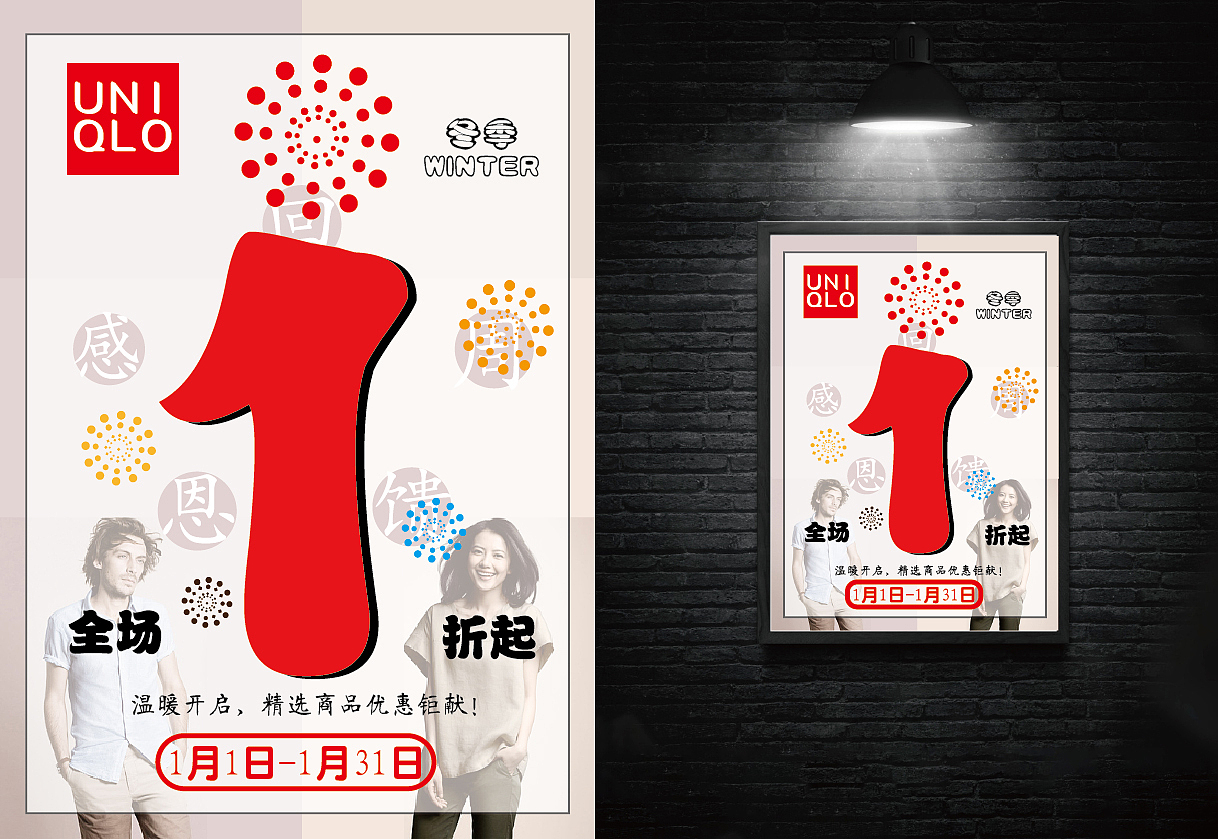 UNI（图ZNzc1MTg2NjQ=） - 海报 - 站酷设计师苦逼设计师000原创素材 - 站酷ZCOOL