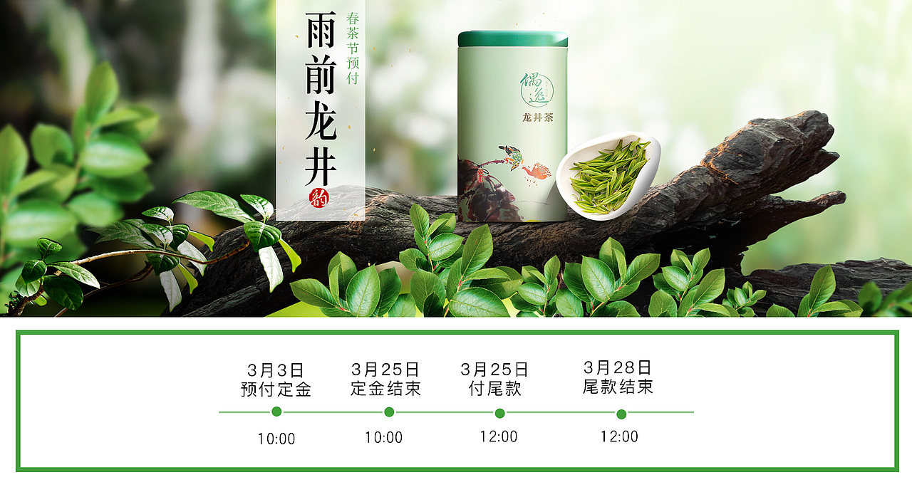 春茶入口图（图ZMTA4MTU2MTQ4） - 图案 - 站酷设计师huangjiexuan原创素材 - 站酷ZCOOL