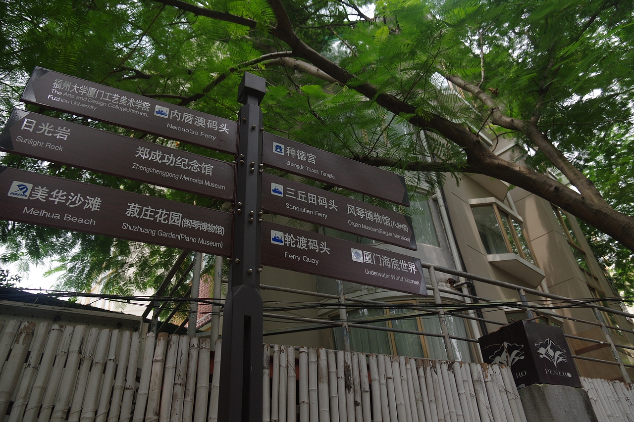 户外摄影--厦门摄影（鼓浪屿、植物园）（图ZNTc4MzczMDQ=） - 环境/建筑摄影 - 站酷设计师今天能喝咖啡了吗原创素材 - 站酷ZCOOL