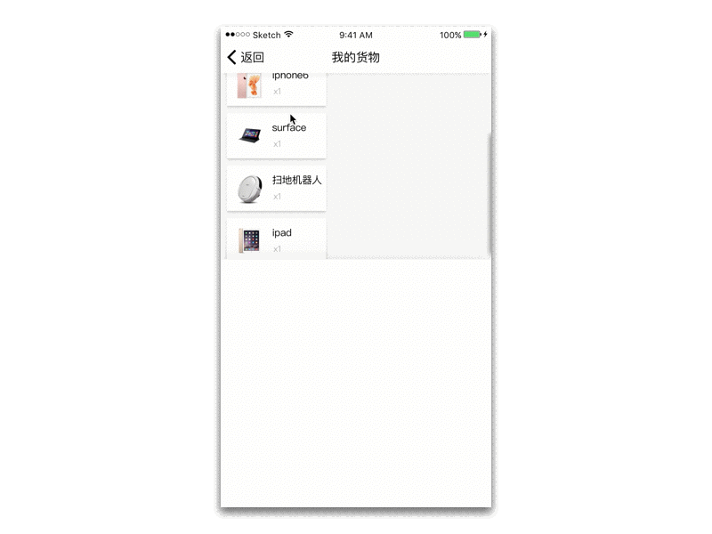 希望把物流状态和商品列表，商品详细信息的查询全在一个界面完成