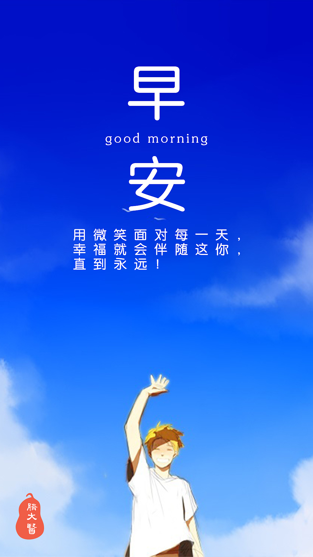 早安（图ZMTY4OTUzMDEy） - 其他平面 - 站酷设计师茊煜原创素材 - 站酷ZCOOL