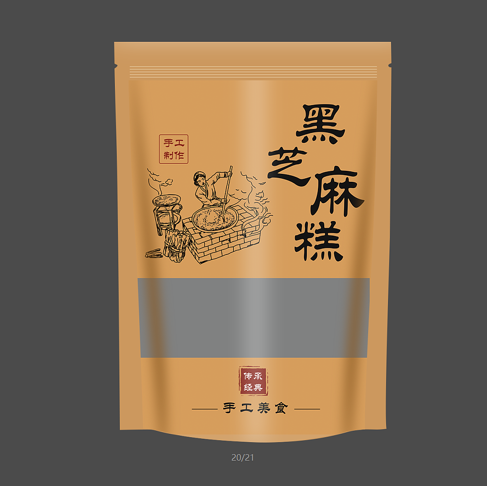 黑芝麻糕自封袋包装