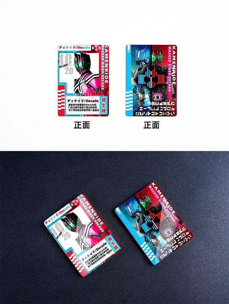 假面骑士decade帝骑游戏卡牌