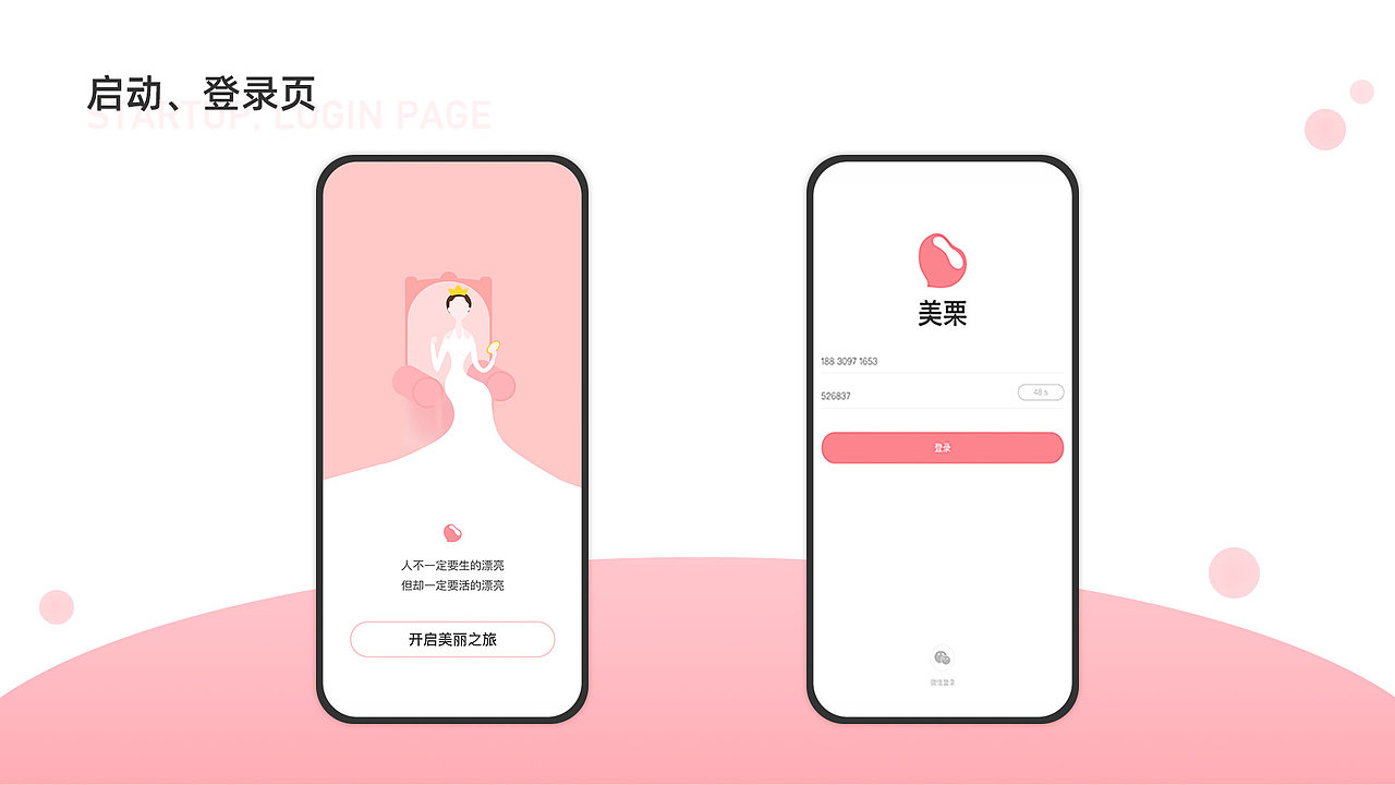 UI合集（图ZMjg1OTU4MTg4） - APP界面 - 站酷设计师拍拍火火原创素材 - 站酷ZCOOL