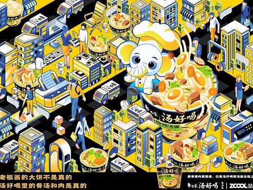 汤好喝-热气腾腾的灵魂助力跃上高阶职场