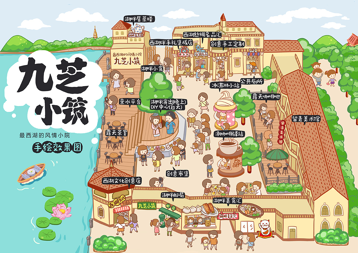 九芝小筑-手绘效果地图-最西湖的风情小院（图ZMzY3NzYzMTI=） - 商业插画 - 站酷设计师栗绛原创素材 - 站酷ZCOOL