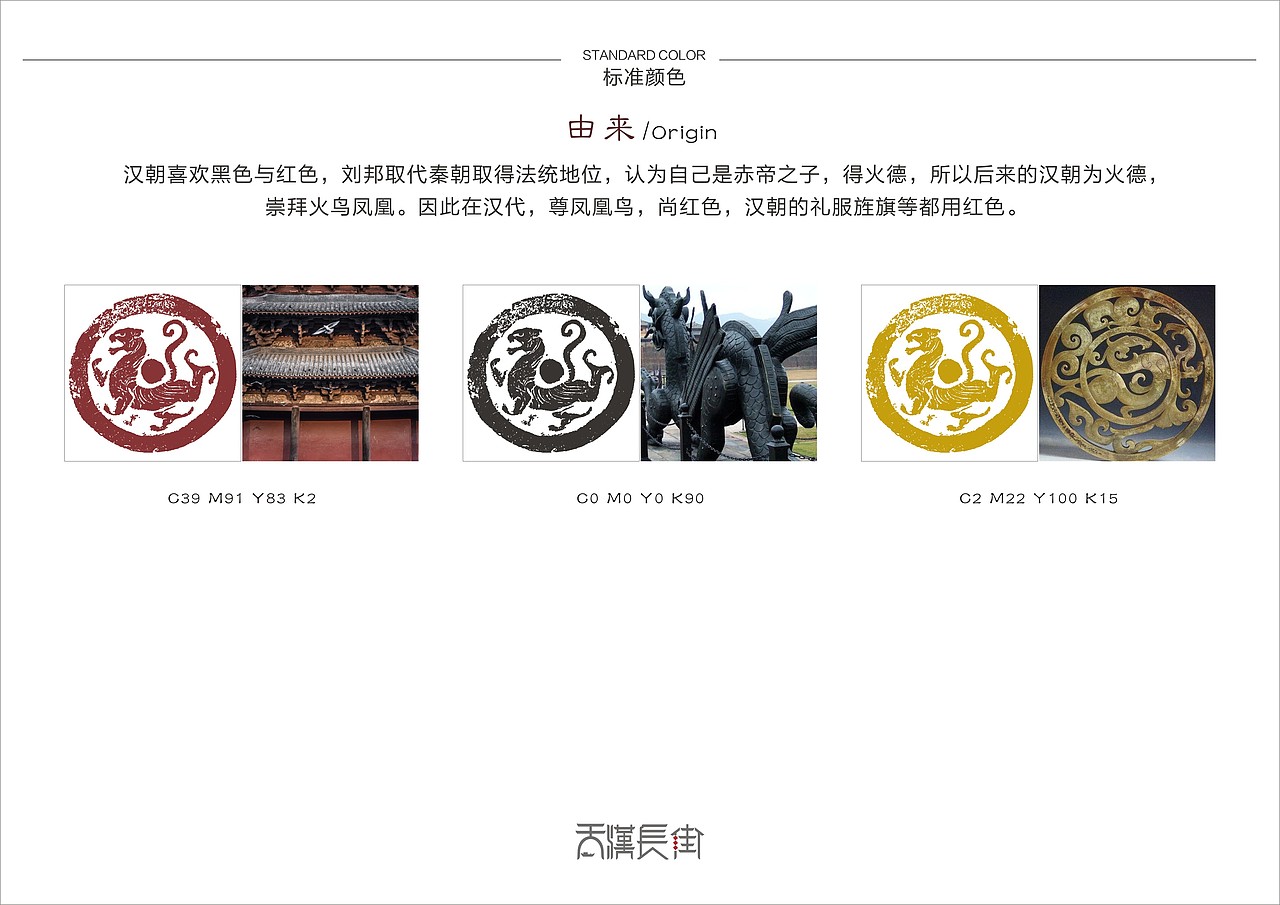 汉中天汉长街导视系统设计部分概念方案