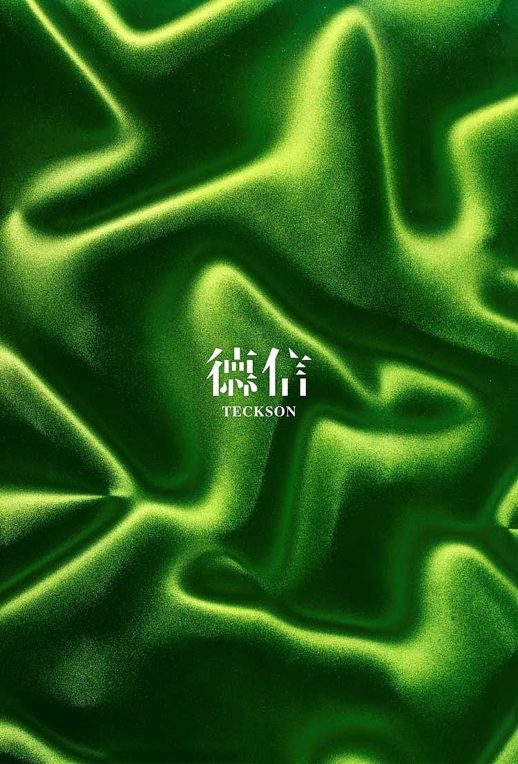 德信嘉邦 字体形象（图ZNzk0NjYxMDg=） - Logo - 站酷设计师Mr_momo原创素材 - 站酷ZCOOL