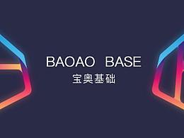 BAOAO BASE 宝奥基础