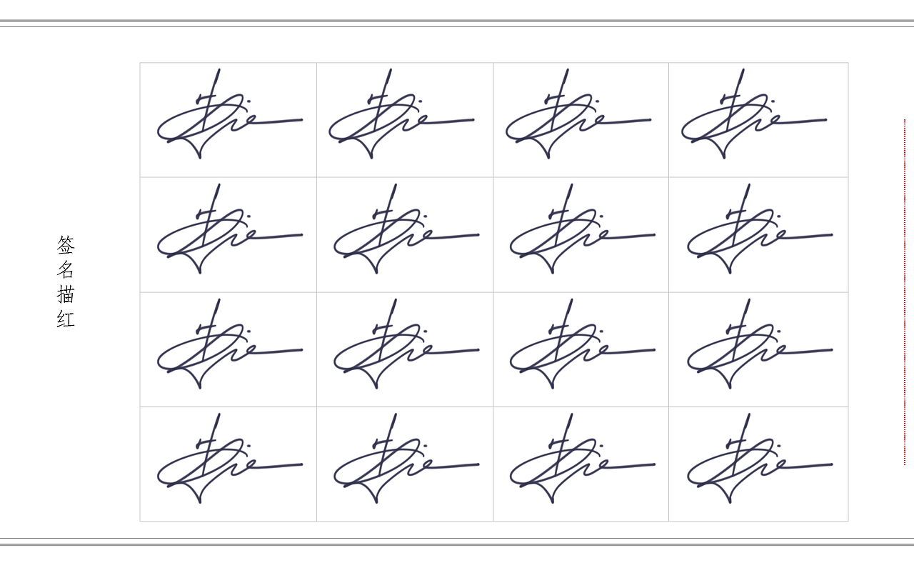黄圣依签名设计作品丨南京孙老师丨艺术签名设计作品_字酷zicool-站酷