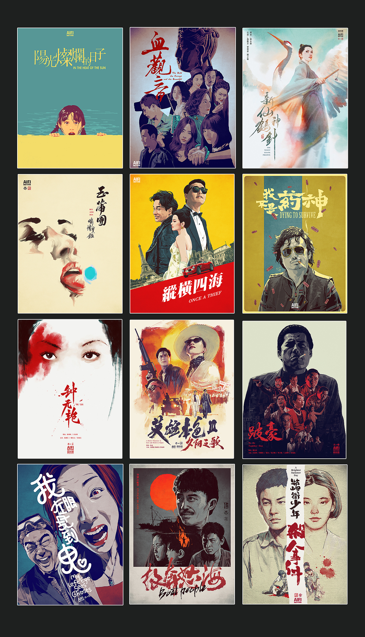 电影海报创作100期合集