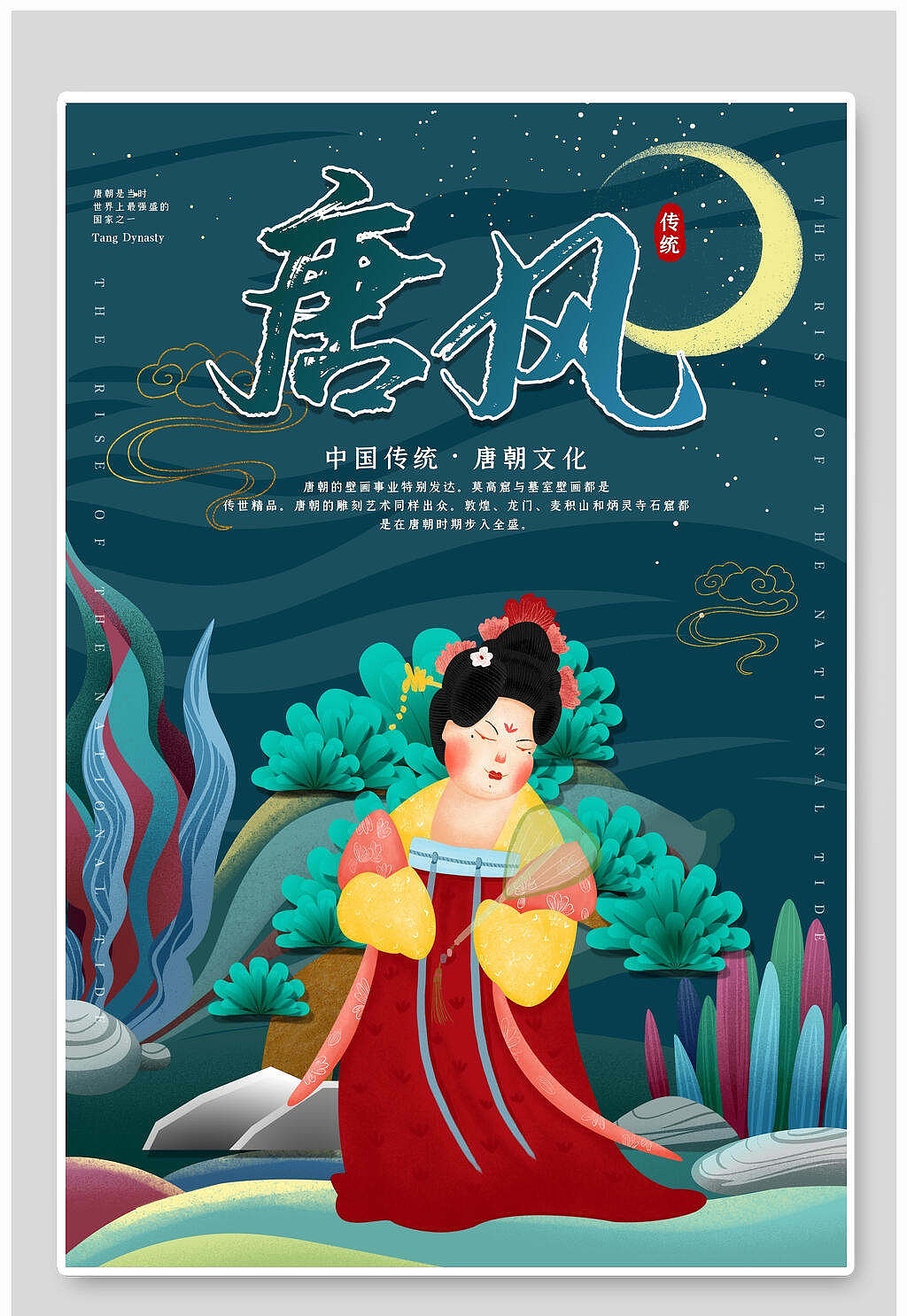 古风海报（图ZMjg5NTQ1MzQw） - 海报 - 站酷设计师皮卡丘的小尾巴原创素材 - 站酷ZCOOL