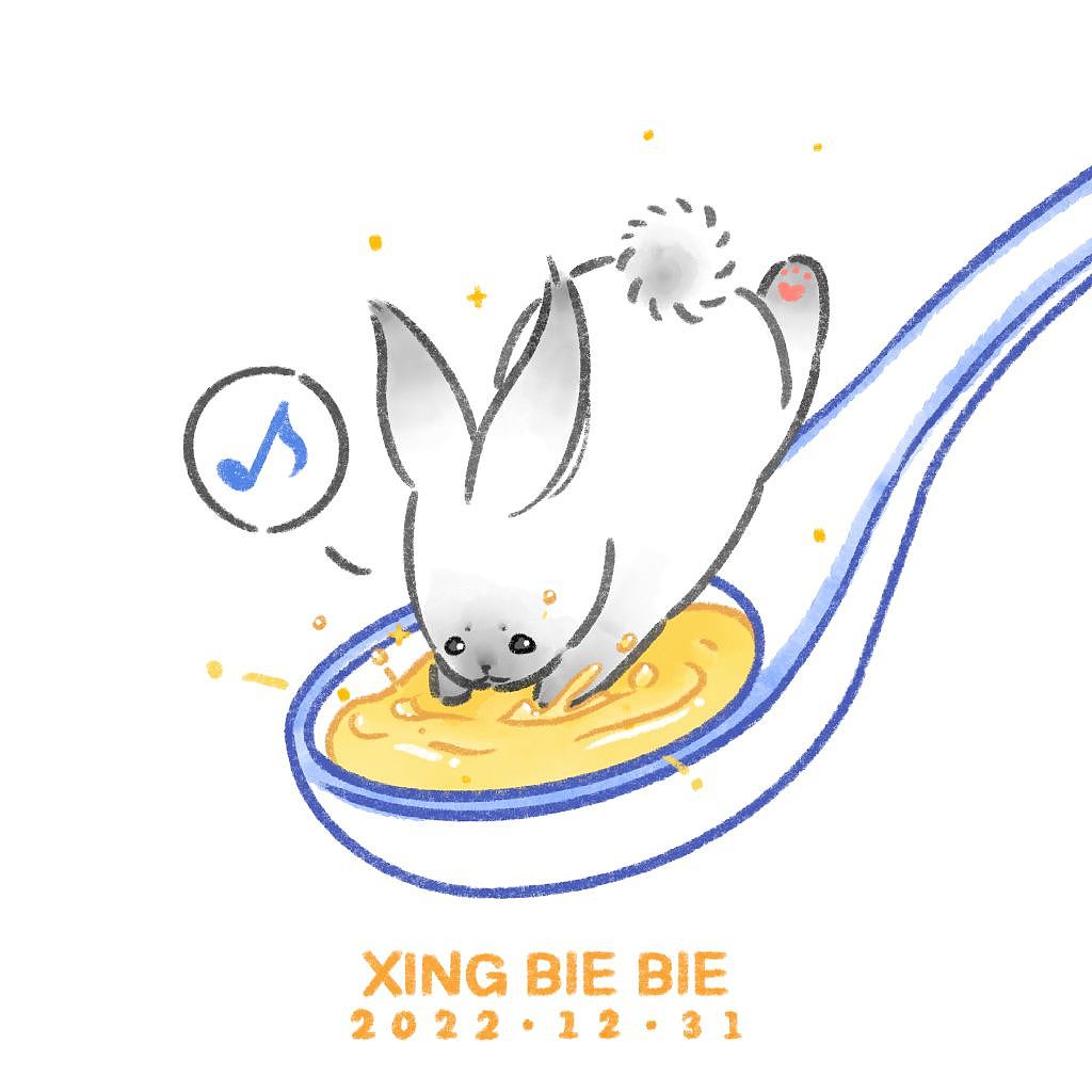 元旦来一碗兔汤圆（图ZMzI2NzcwMzA4） - 儿童插画 - 站酷设计师星别别原创素材 - 站酷ZCOOL