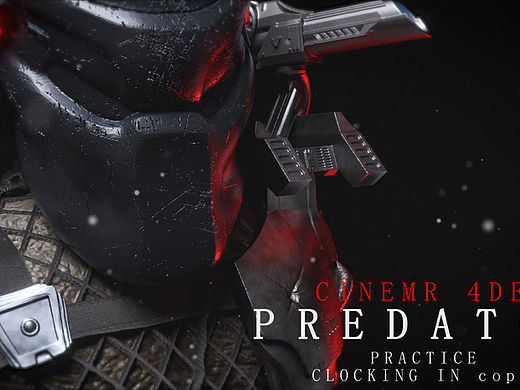 铁血战士渲染练习