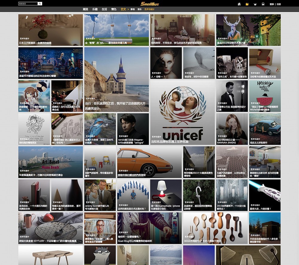 潮流巴士潮流类网页设计