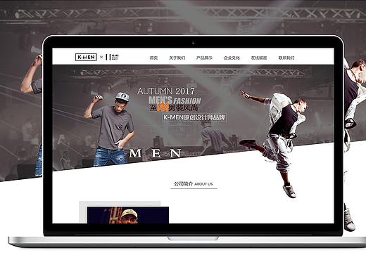 潮流男装（个人主页-ZMjQ1OTU3NDg=） - 企业官网 - 站酷设计师江南小镇的飞鱼原创素材 - 站酷ZCOOL