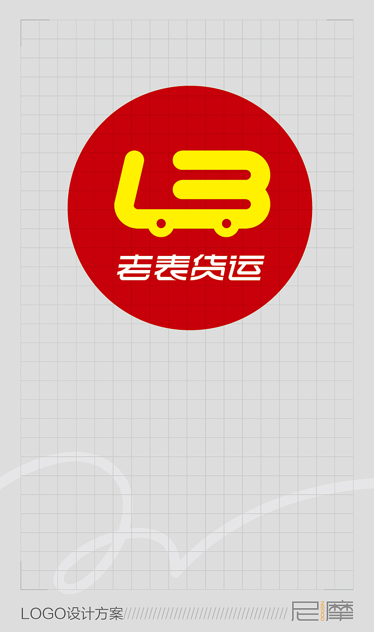 货运接单app的logo（图ZMTAwNTQzNzc2） - APP界面 - 站酷设计师churchilllx原创素材 - 站酷ZCOOL