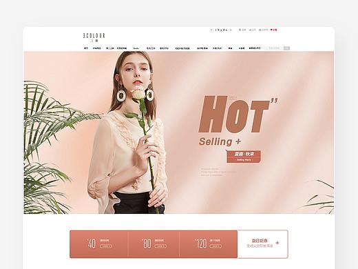 女装pc+无线首页