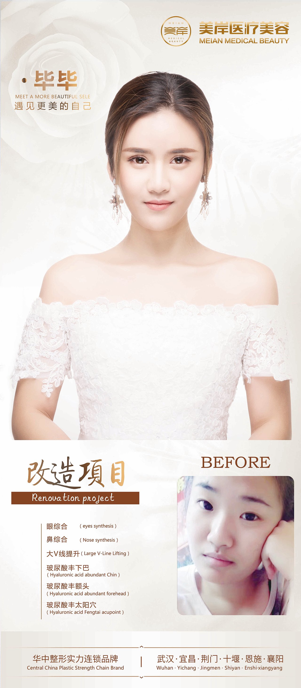 医美（图ZMTc1NjgzMTU2） - 海报 - 站酷设计师童童十二原创素材 - 站酷ZCOOL