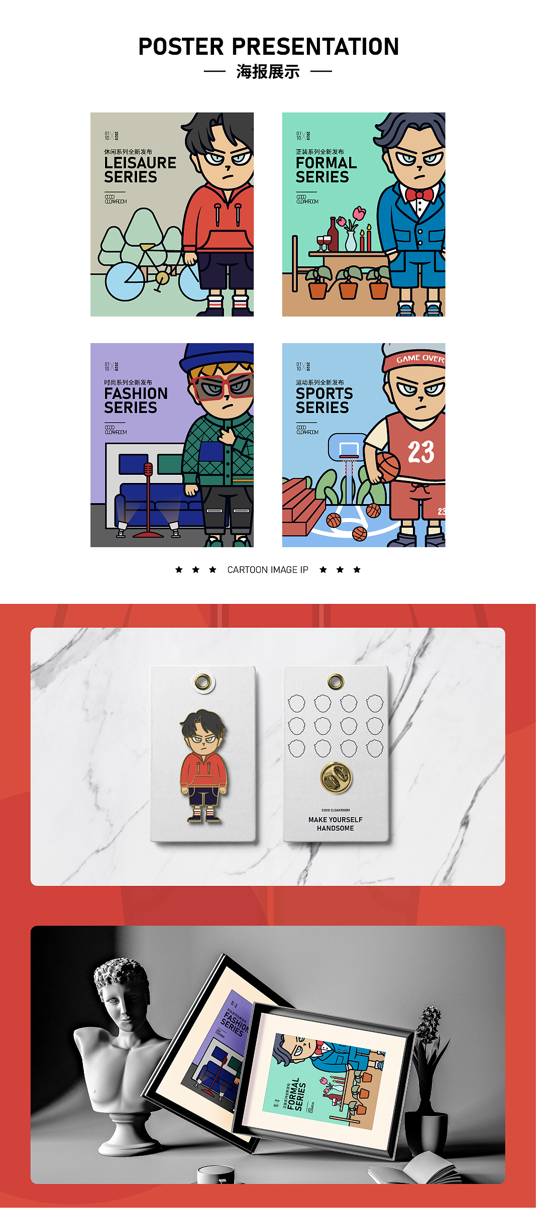 原创卡通ip形象练习