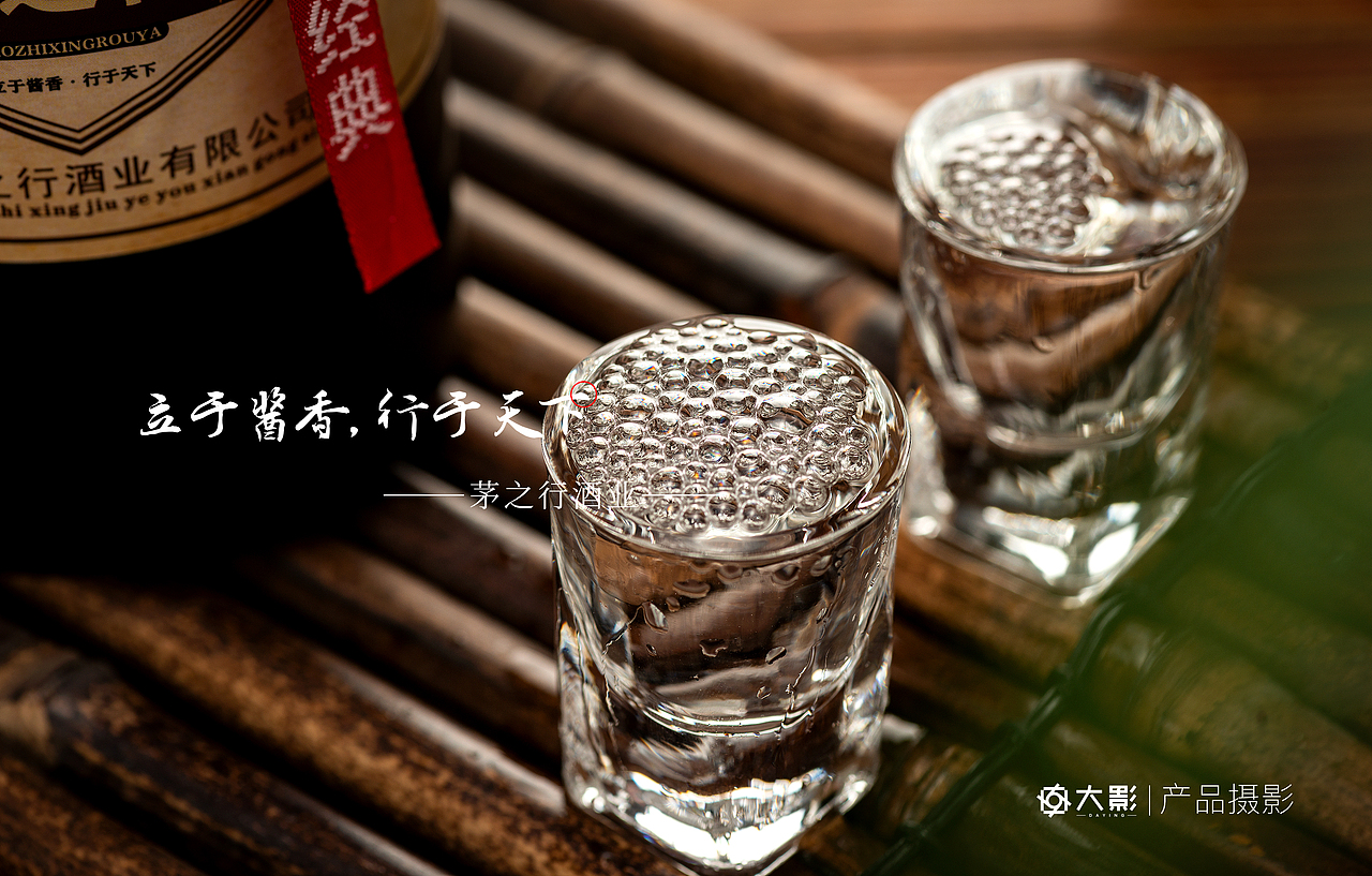 白酒摄影|茅之行