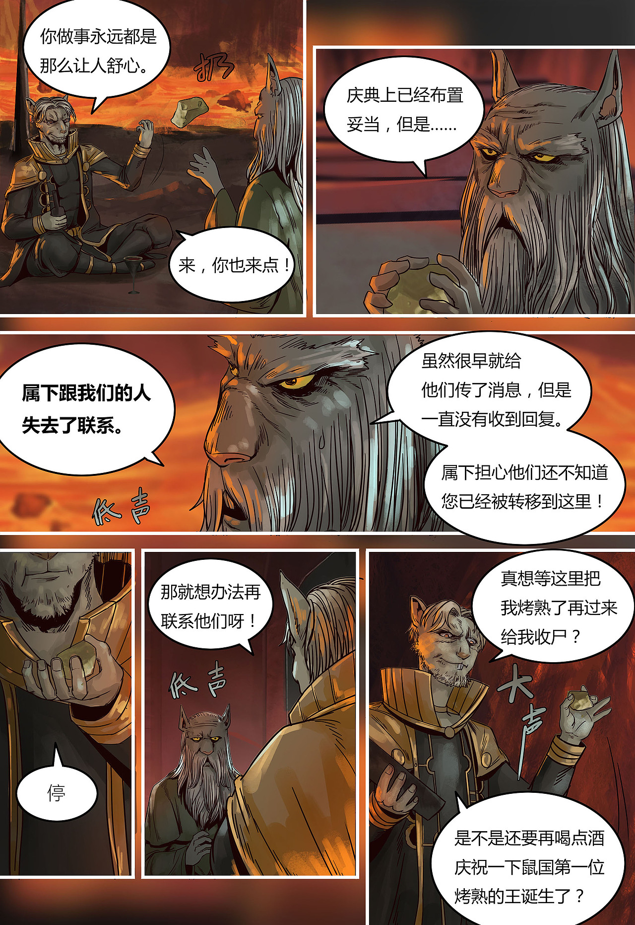 蒸汽世界回顾篇58话（图ZMjYzMDU0NDMy） - 单幅漫画 - 站酷设计师maoxiaojieM原创素材 - 站酷ZCOOL