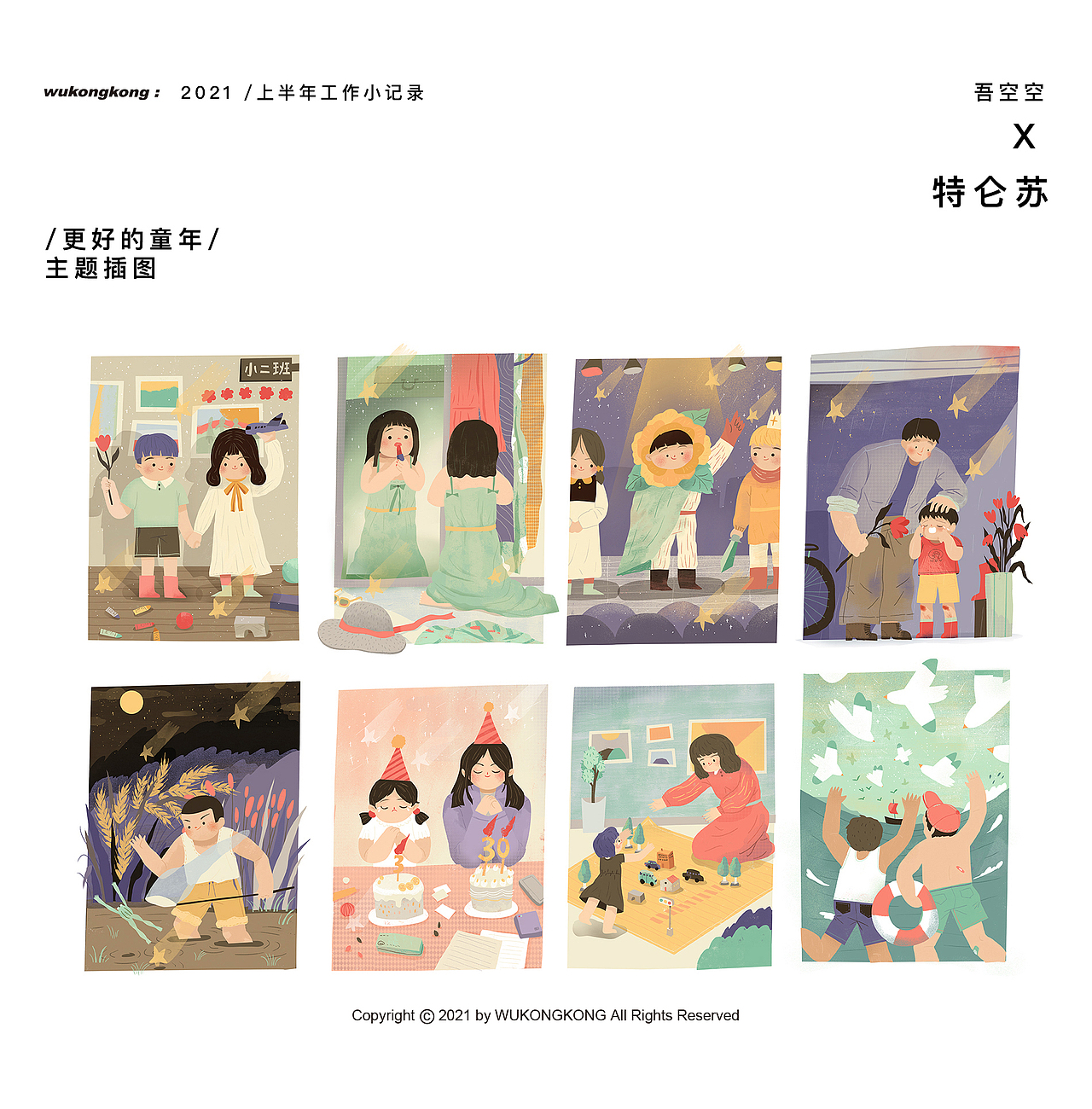 2021上半年工作小记录（图ZMjcyMzAxODE2） - 商业插画 - 站酷设计师吾空空kongkong原创素材 - 站酷ZCOOL