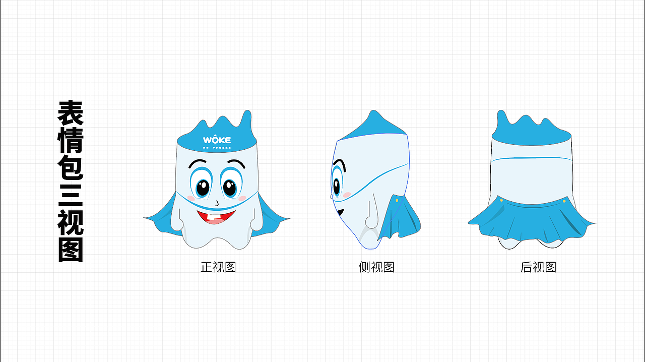 表情包IP形象设计