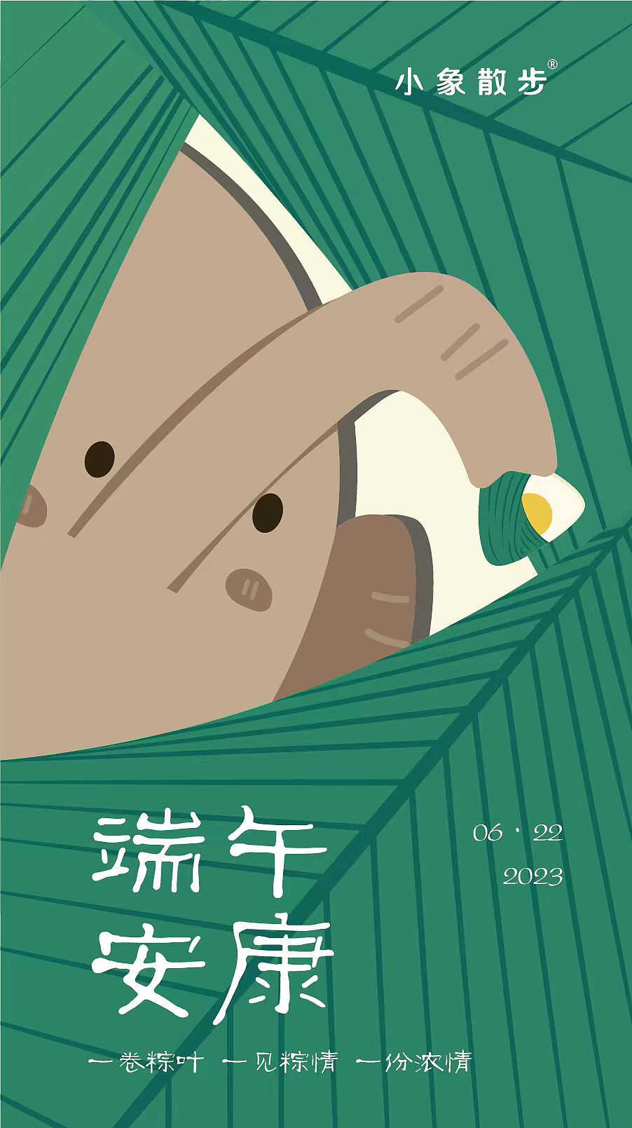 端午安康（图ZMzQzNjU2OTg4） - 海报 - 站酷设计师EYU意域原创素材 - 站酷ZCOOL