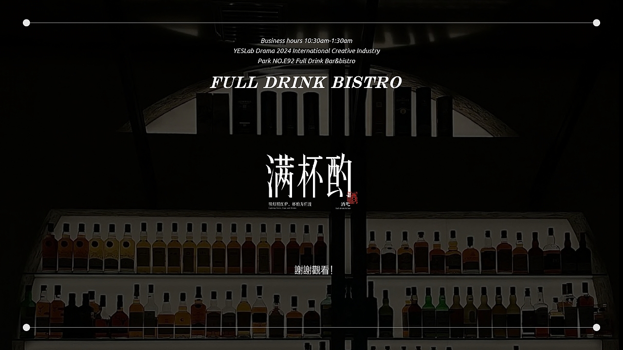 满杯酌｜品牌VI设计｜酒吧（图ZMzA3ODM5MDIw） - 品牌 - 站酷设计师yesssssx原创素材 - 站酷ZCOOL