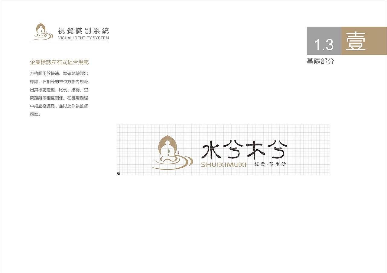 水兮木兮的前期设计