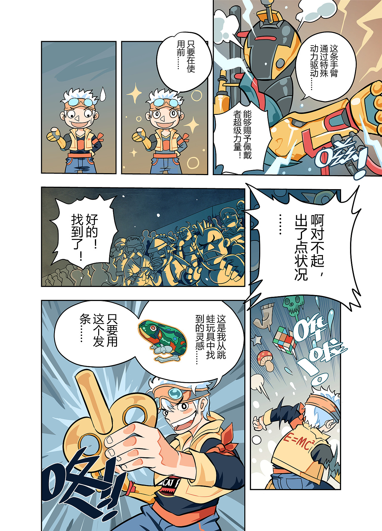 黄金猫砂（图ZMTM2MDU1MDg4） - 短篇/格漫 - 站酷设计师杨不良原创素材 - 站酷ZCOOL