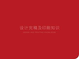 包装工艺印刷