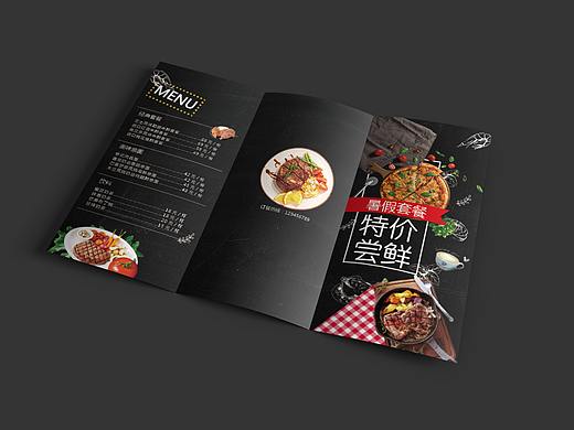 西餐宣传折页