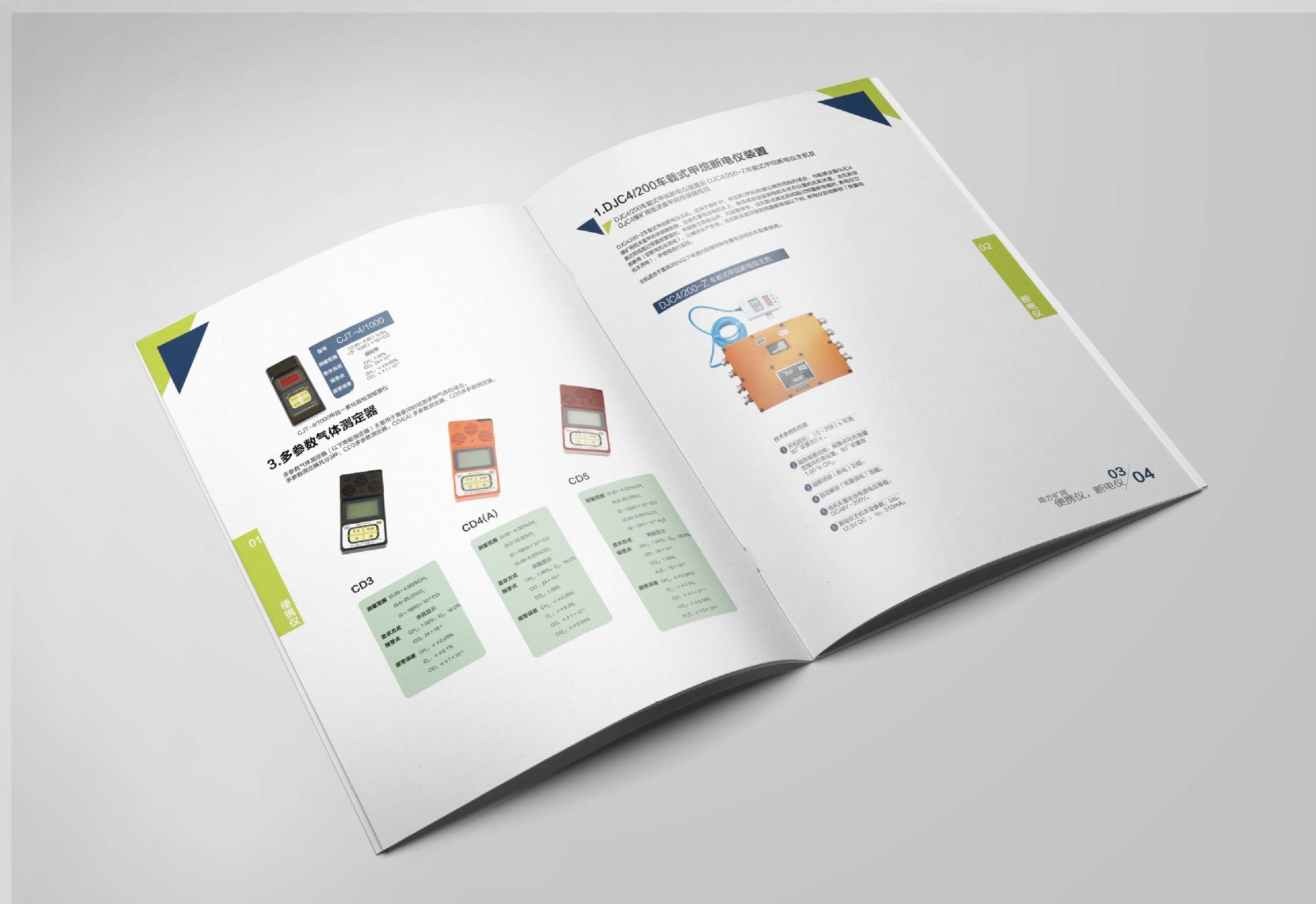 扬中南方矿用电器公司产品画册样本设计