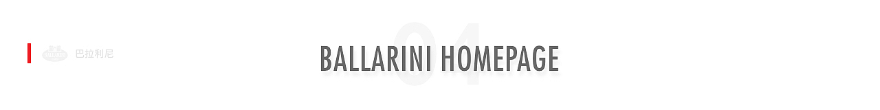 双立人ZWILLING中国官方商城UI设计