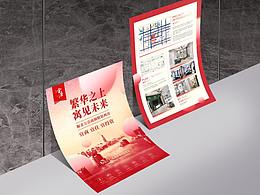 項(xiàng)目線下物料