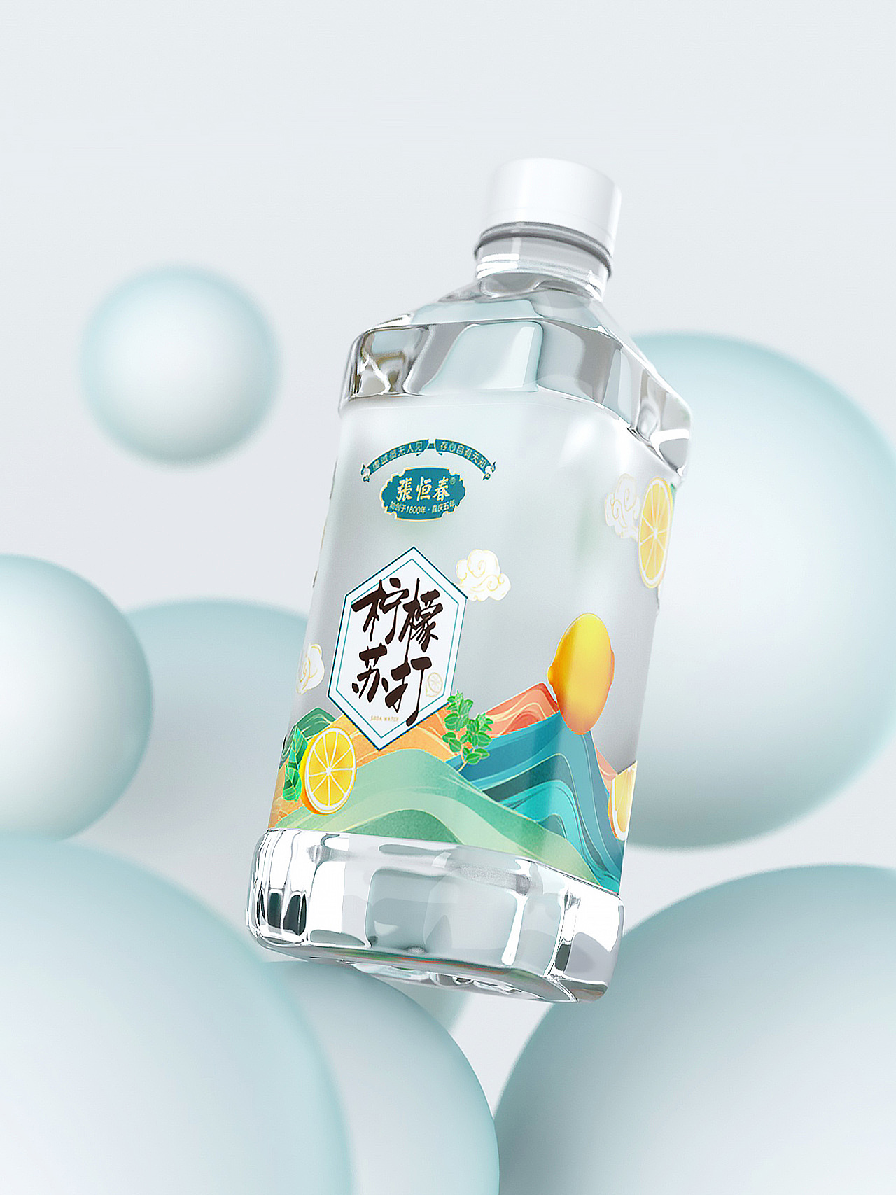 原味苏打水设计师:芜湖八分青年社——原味苏打水/柠檬苏打水《张恒春