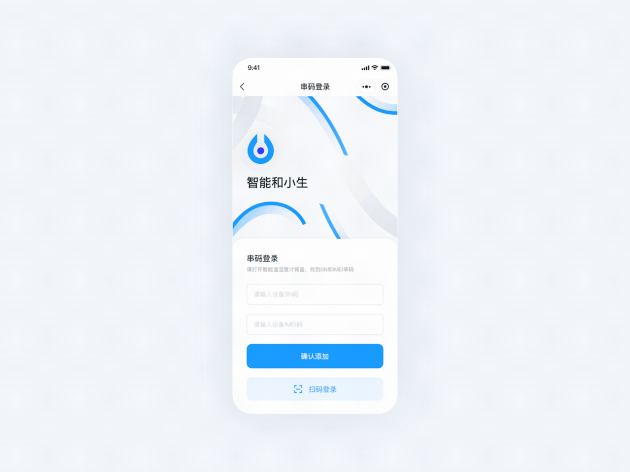 智能和小生小程序（图ZMjY3ODMwNTc2） - APP界面 - 站酷设计师一人一刀独月原创素材 - 站酷ZCOOL