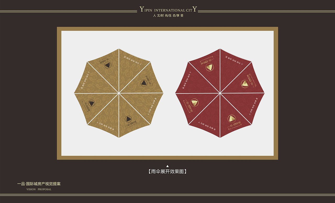 一品·国际城房地产视觉提案（图ZMjIyMDI1NzI=） - 品牌 - 站酷设计师刘威同学_原创素材 - 站酷ZCOOL