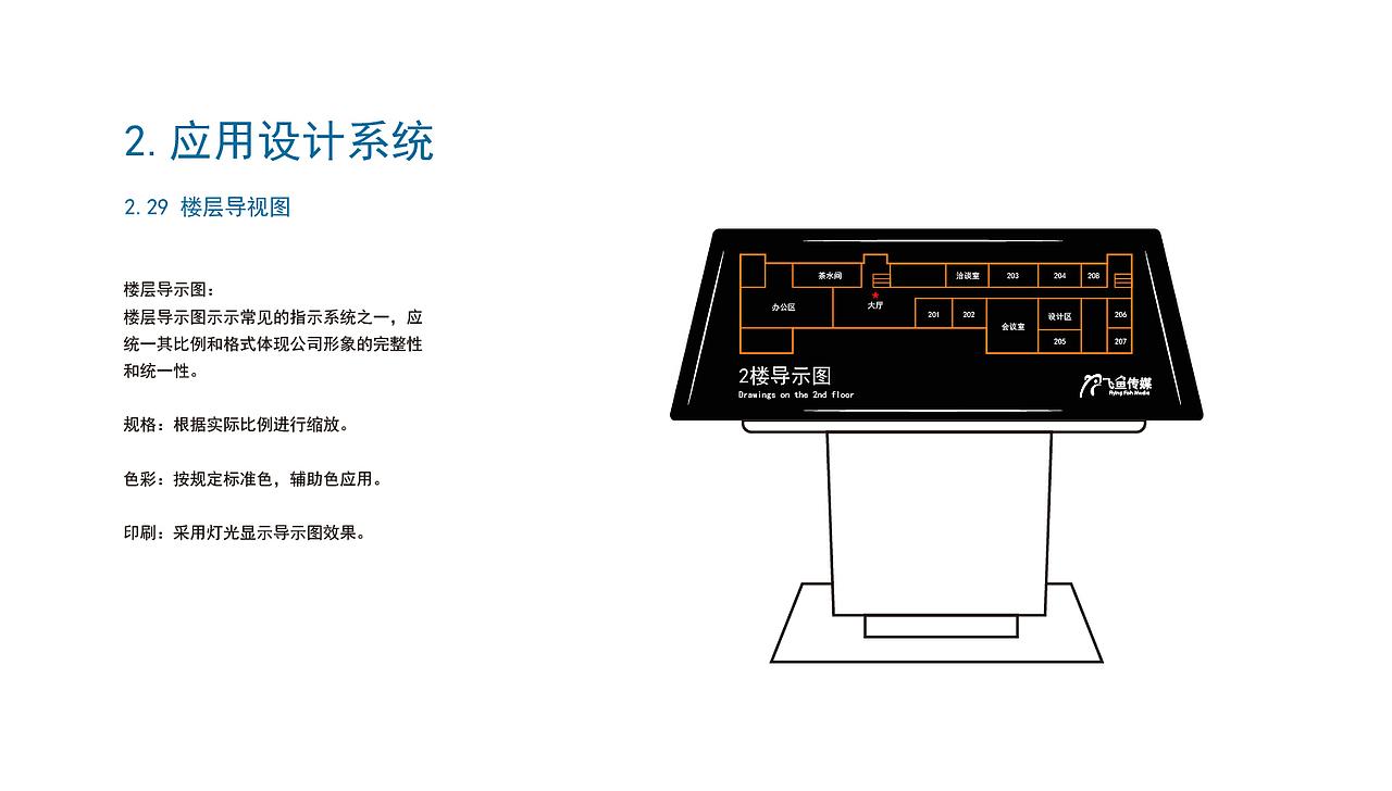 飞鱼传媒文化有限公司VI设计（图ZMTgwMTMyNDE2） - 其他平面 - 站酷设计师Z98621615原创素材 - 站酷ZCOOL