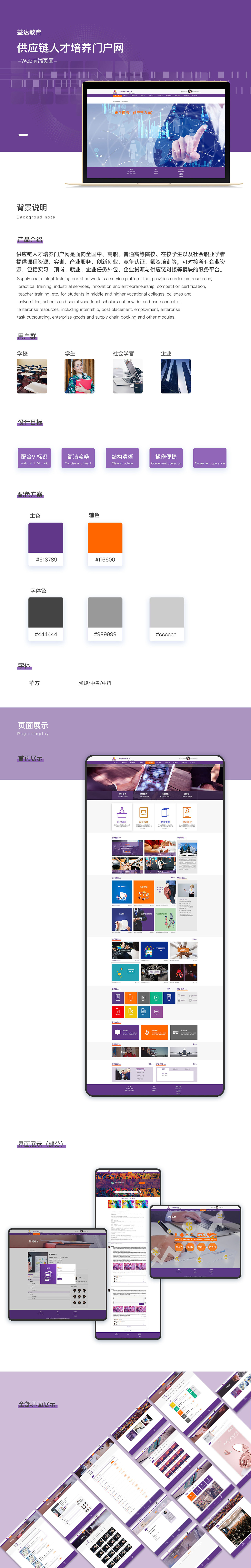 网页UI设计选集（图ZMjIyMjE1Mjgw） - APP界面 - 站酷设计师nana呐呐原创素材 - 站酷ZCOOL