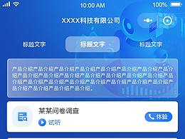 终端