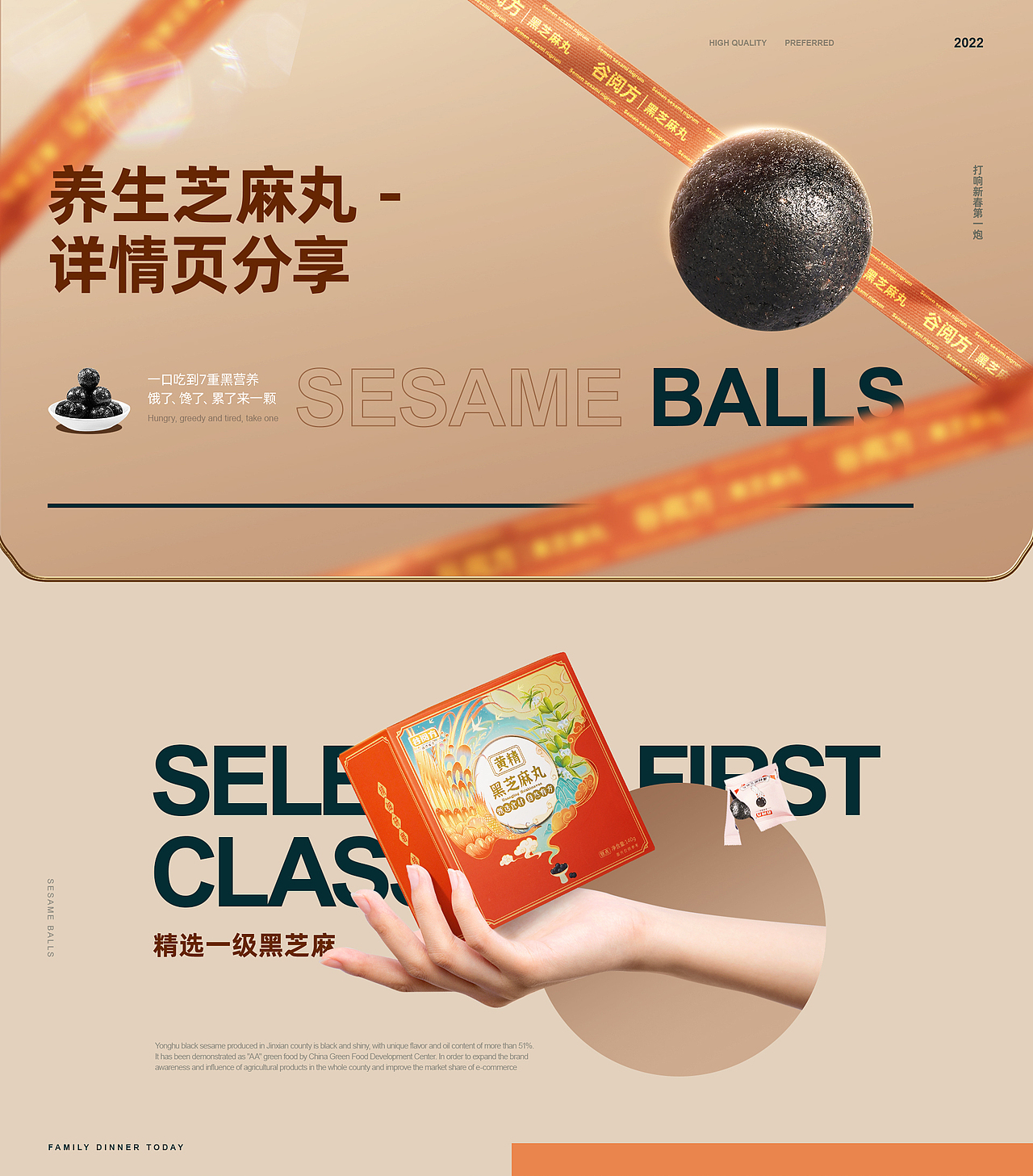 芝麻丸详情页策划模特拍摄创意合成产品摄影 章小白（图ZMjg0OTU2MTA4） - 电商 - 站酷设计师章小白品牌视觉原创素材 - 站酷ZCOOL