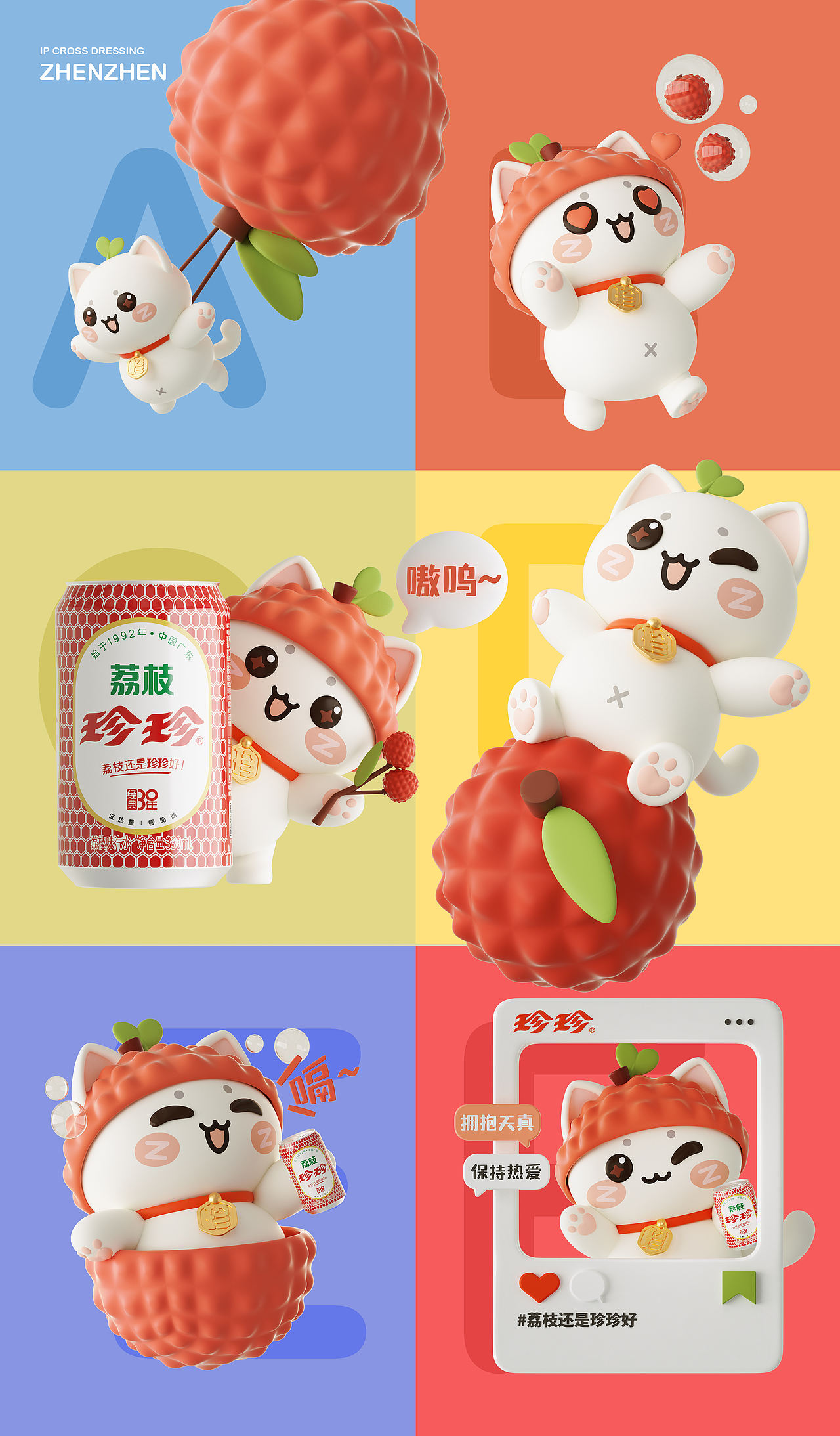 广东珍珍IP形象设计——子非乌鸦（图ZMzE0MTQzNTcy） - IP形象 - 站酷设计师子非乌鸦原创素材 - 站酷ZCOOL