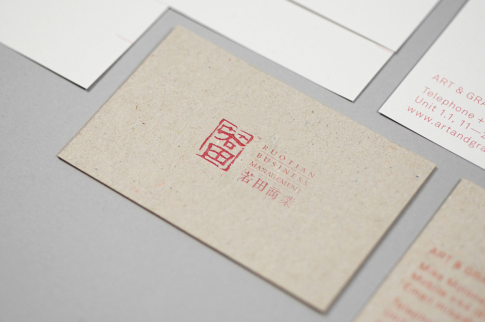 若田商业标志（图ZMTM2MzMyMDg=） - Logo - 站酷设计师zhangjunyi_jaco原创素材 - 站酷ZCOOL