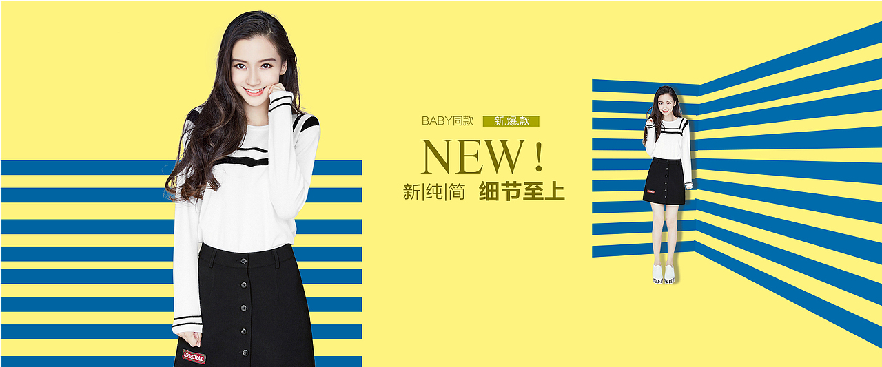 优雅女装（图ZNzA2ODcyNjg=） - 电商 - 站酷设计师怡宝很酷也原创素材 - 站酷ZCOOL