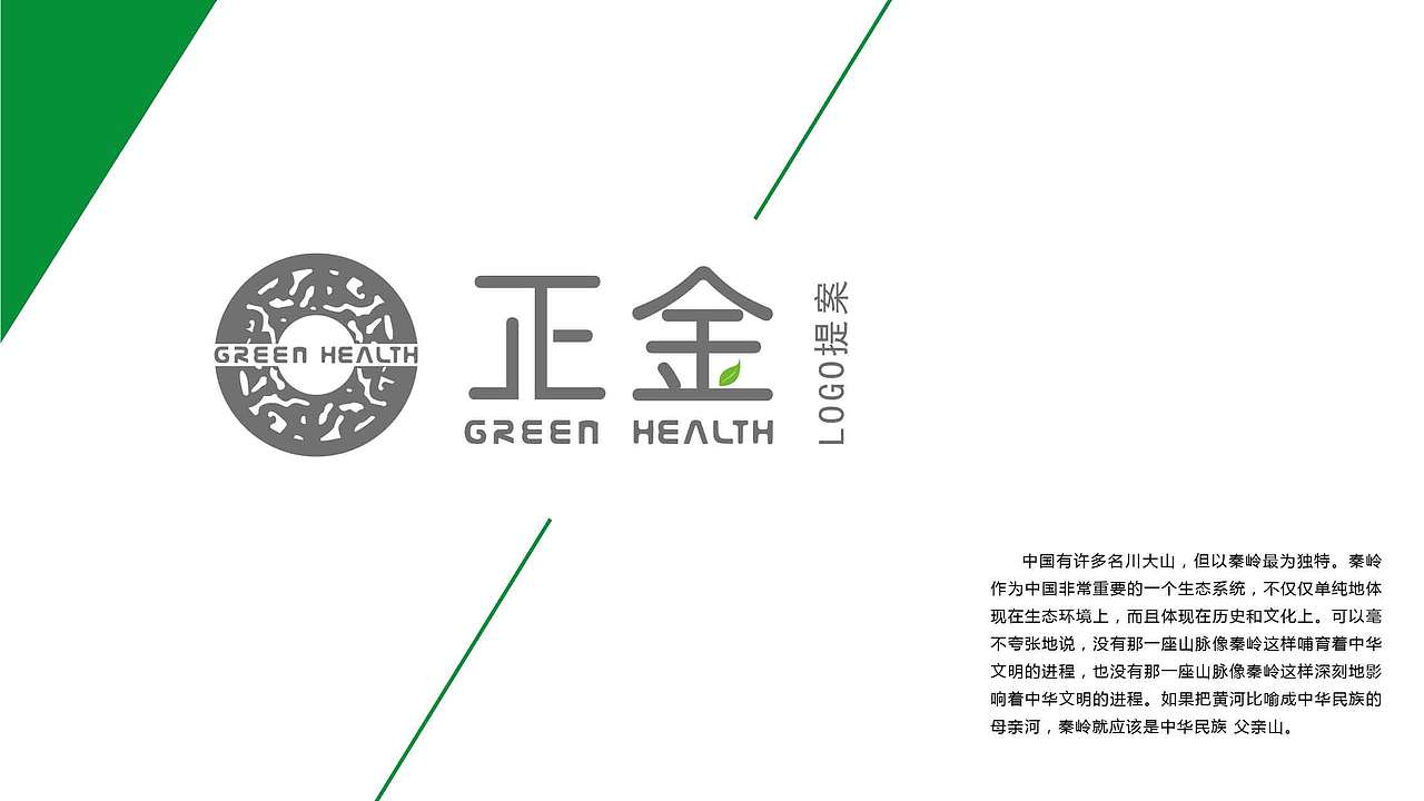 正金生物logo提案